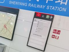 -沈阳站