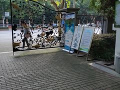 -华山儿童公园