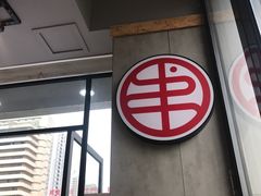 -书亦烧仙草(中南荟店)