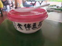 -老伴豆花(麦士威熟食中心店)