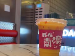 -南澳岛打卡果汁冰公司