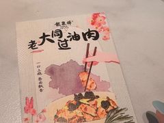 -龍聚祥烧麦馆(万达店)