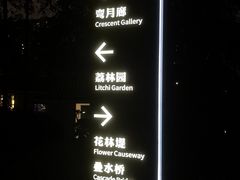 -四海公园(南山区)