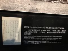 -侵华日军南京大屠杀遇难同胞纪念馆