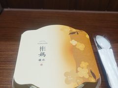 -彬媽糖水(侨鑫国际店)