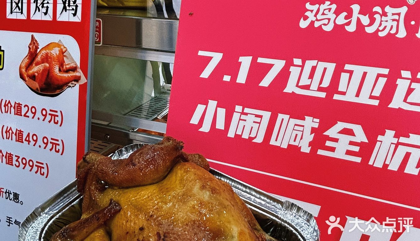 一元吃🐓？这家店真的是会搞事情！！