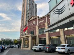 -小满海鲜·别院(天津旗舰店)