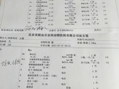 -美联众合动物医院·24h京西诊疗中心