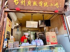 -王天顺海苔饼