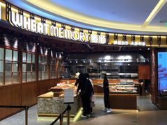 -麦陌(大卫城店)