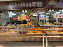 -鲍师傅糕点(江苏路店)