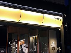 -Fuzzy Bistro 浮几韩餐·茶酒馆