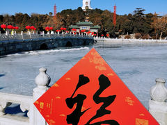 -后海公园