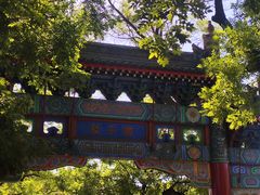-北京国子监胡同