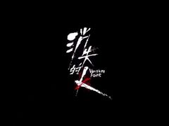 -深影国际影城(学院南路店CGS中国巨幕店)