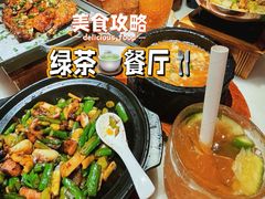 -绿茶餐厅