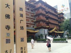 -北京路步行街-千年古道遗址