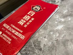 -四道菜·福建菜馆(新街口金鹰店)