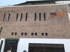 -星巴克(舟山蜈蚣峙店)