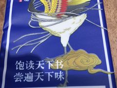 餐巾纸-和府捞面(东直门银座店)