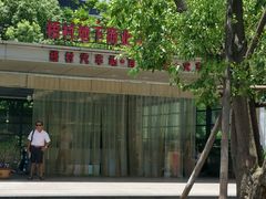 -梧村长途汽车站