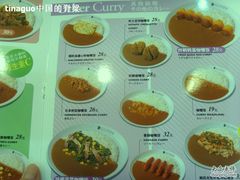 SSL25787-CoCo壱番屋(久光百货店)
