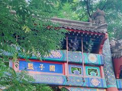 -北京国子监胡同