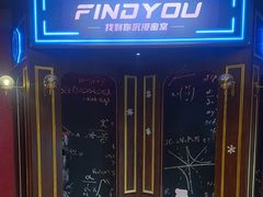 -恐怖游戏(湖滨店)