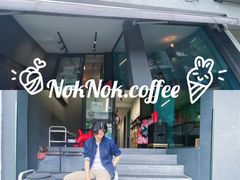 -NokNok Coffee(宽窄巷子店)