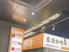 -小螺大作·螺蛳粉火锅(林和西店)