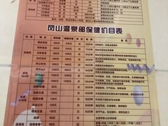 -金隅凤山酒店
