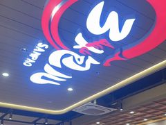 -三炮儿烧烤·羊锅·铁锅炖(南京首店)