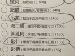 -牛焱·贵州黄牛肉火锅(城西银泰店)