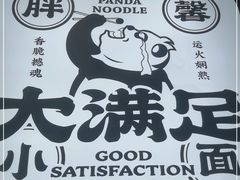 -亚皆老街南宁老友粉·米粉(印象城店)