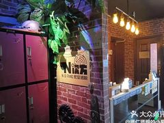 -N次方实景密室逃脱 (中宏大厦店)