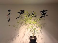 -京兆尹(雍和宫店)