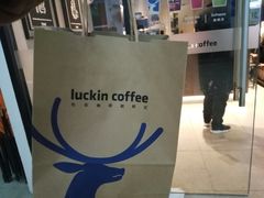 -瑞幸咖啡(武汉工商学院中商超市店)