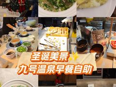 -天津瀚金佰九号温泉酒店(南楼地铁站店)