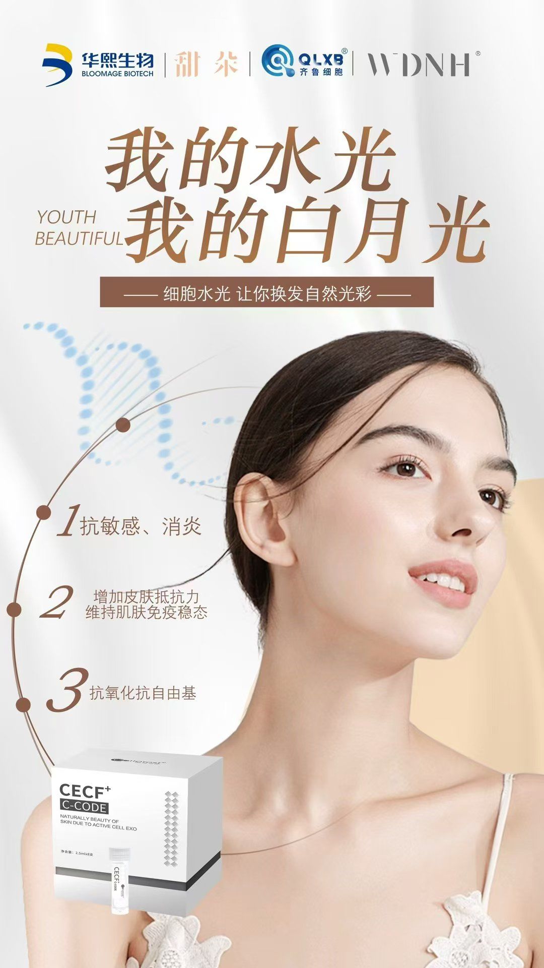 水光要叠加3次以上