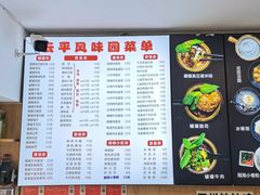 -云平风味园(护国路店)