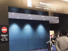 -中部国际机场