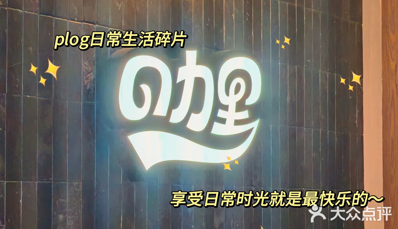 南山咖喱爱好者👋选