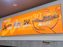 -庆蓉云·庆云面(双林店)