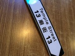 -憶廟街 X 沙角邨(太古城店)