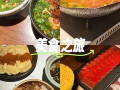 -旺福·贵州酸汤牛肉火锅(陆悦天地店)