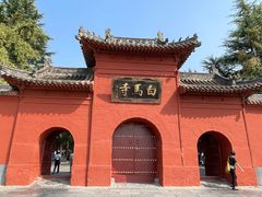 -洛阳白马寺