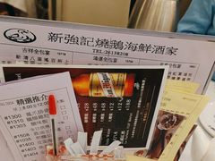 -沙田新强记烧鹅海鲜酒家