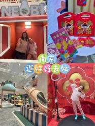 -奈尔宝·儿童乐园·亲子餐厅(华采天地店)