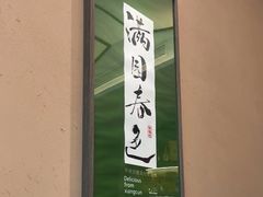 -祥福村