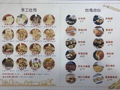 菜单-京馔手工吐司(万达广场济南高新店)